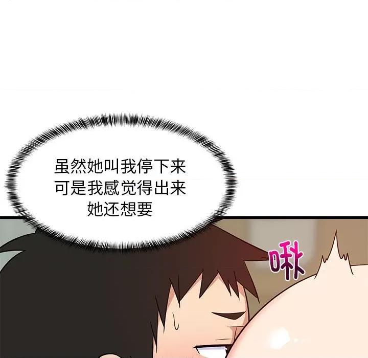 難纏姐妹偏要和我同居 難纏姐妹偏要和我同居-難纏姐妹偏要和我同居 第14話 第49页