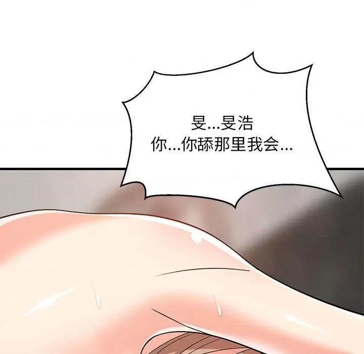 難纏姐妹偏要和我同居 難纏姐妹偏要和我同居-難纏姐妹偏要和我同居 第14話 第57页