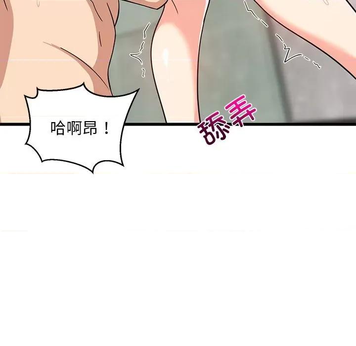 難纏姐妹偏要和我同居 難纏姐妹偏要和我同居-難纏姐妹偏要和我同居 第14話 第61页