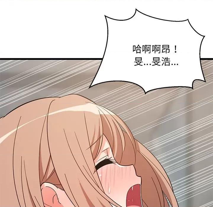 難纏姐妹偏要和我同居 難纏姐妹偏要和我同居-難纏姐妹偏要和我同居 第14話 第62页