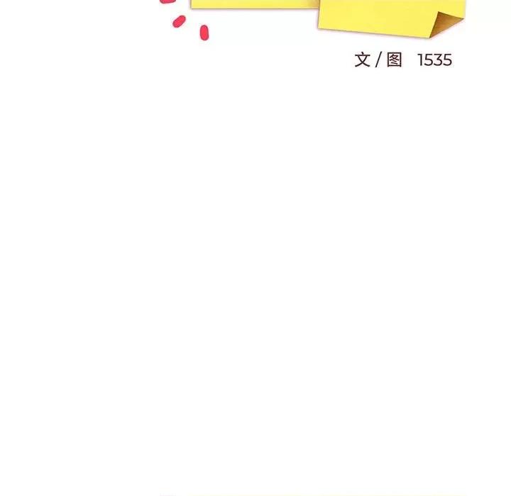 難纏姐妹偏要和我同居 難纏姐妹偏要和我同居-難纏姐妹偏要和我同居 第14話 第82页