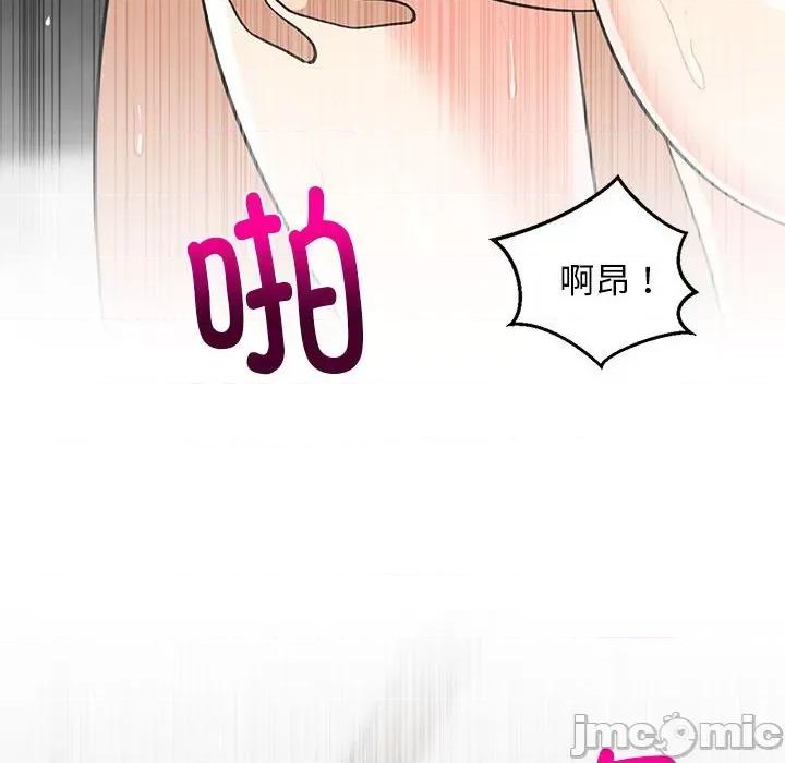 難纏姐妹偏要和我同居 難纏姐妹偏要和我同居-難纏姐妹偏要和我同居 第14話 第95页