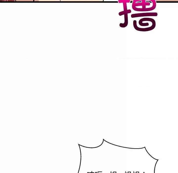 難纏姐妹偏要和我同居 難纏姐妹偏要和我同居-難纏姐妹偏要和我同居 第14話 第98页
