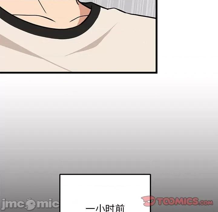 難纏姐妹偏要和我同居 難纏姐妹偏要和我同居-難纏姐妹偏要和我同居 第14話 第100页