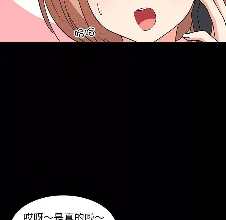 難纏姐妹偏要和我同居 難纏姐妹偏要和我同居-難纏姐妹偏要和我同居 第14話 第102页