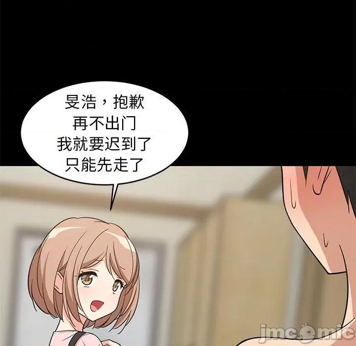 難纏姐妹偏要和我同居 難纏姐妹偏要和我同居-難纏姐妹偏要和我同居 第14話 第105页