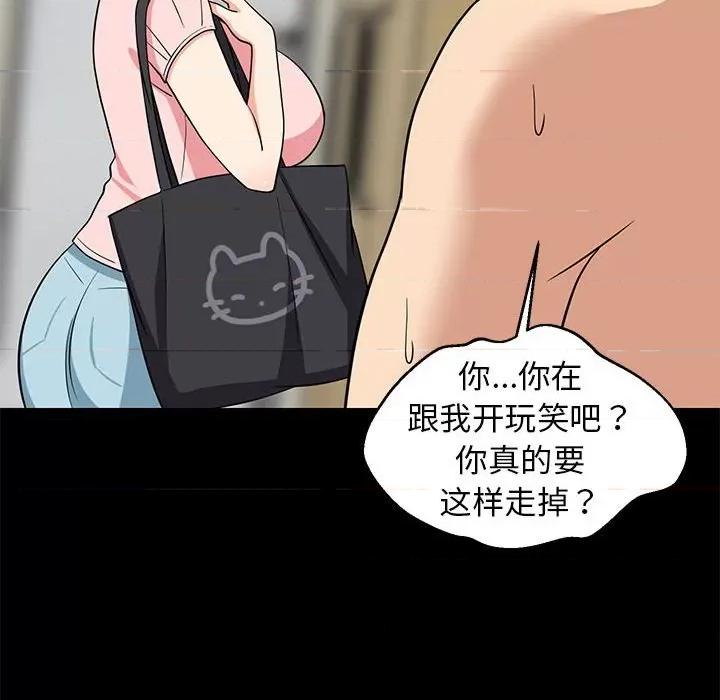 難纏姐妹偏要和我同居 難纏姐妹偏要和我同居-難纏姐妹偏要和我同居 第14話 第106页