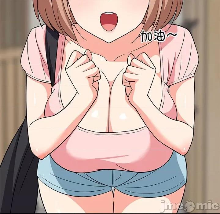 難纏姐妹偏要和我同居 難纏姐妹偏要和我同居-難纏姐妹偏要和我同居 第14話 第110页