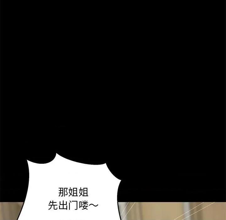 難纏姐妹偏要和我同居 難纏姐妹偏要和我同居-難纏姐妹偏要和我同居 第14話 第111页