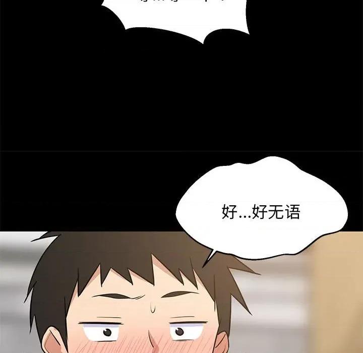 難纏姐妹偏要和我同居 難纏姐妹偏要和我同居-難纏姐妹偏要和我同居 第14話 第113页