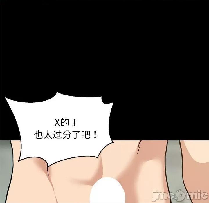 難纏姐妹偏要和我同居 難纏姐妹偏要和我同居-難纏姐妹偏要和我同居 第14話 第115页