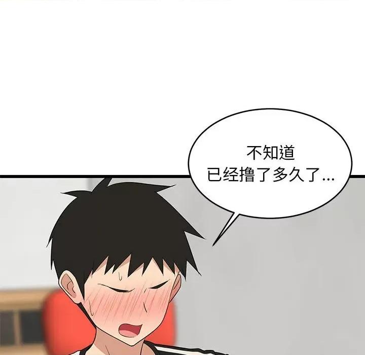 難纏姐妹偏要和我同居 難纏姐妹偏要和我同居-難纏姐妹偏要和我同居 第14話 第119页