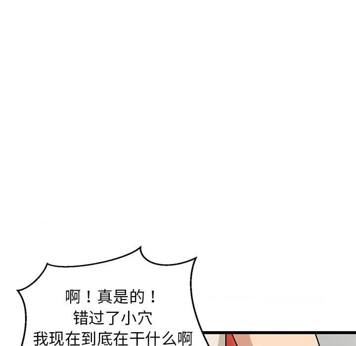 難纏姐妹偏要和我同居 難纏姐妹偏要和我同居-難纏姐妹偏要和我同居 第14話 第121页