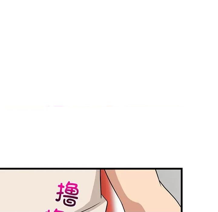 難纏姐妹偏要和我同居 難纏姐妹偏要和我同居-難纏姐妹偏要和我同居 第14話 第123页