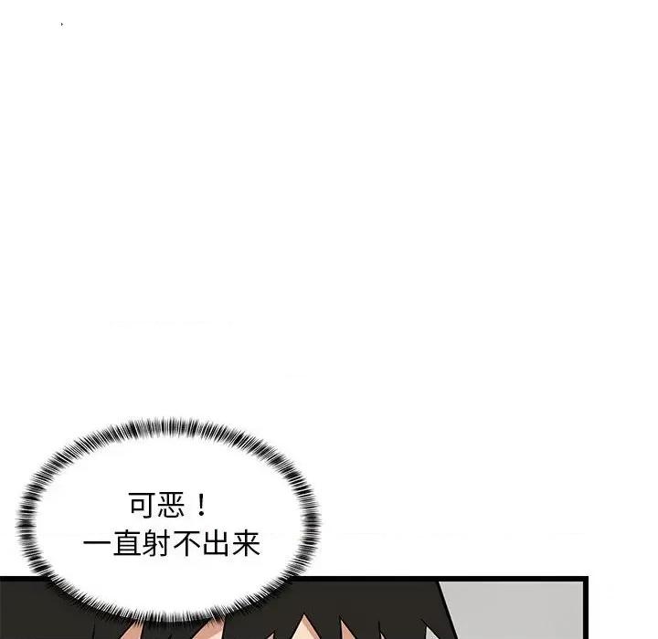 難纏姐妹偏要和我同居 難纏姐妹偏要和我同居-難纏姐妹偏要和我同居 第14話 第127页