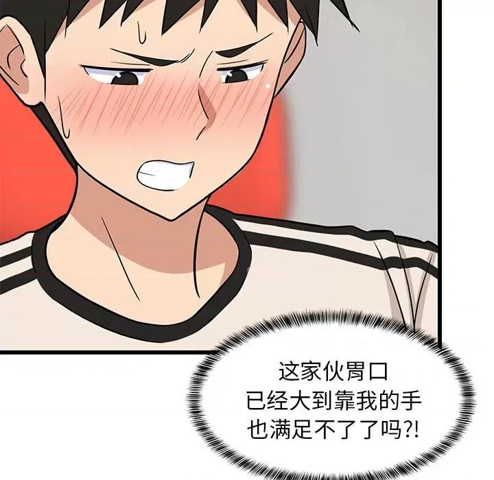 難纏姐妹偏要和我同居 難纏姐妹偏要和我同居-難纏姐妹偏要和我同居 第14話 第128页