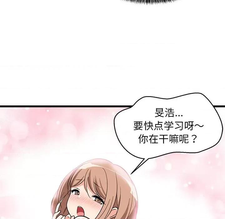 難纏姐妹偏要和我同居 難纏姐妹偏要和我同居-難纏姐妹偏要和我同居 第14話 第129页