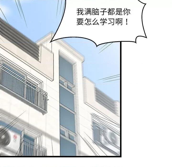 難纏姐妹偏要和我同居 難纏姐妹偏要和我同居-難纏姐妹偏要和我同居 第14話 第133页