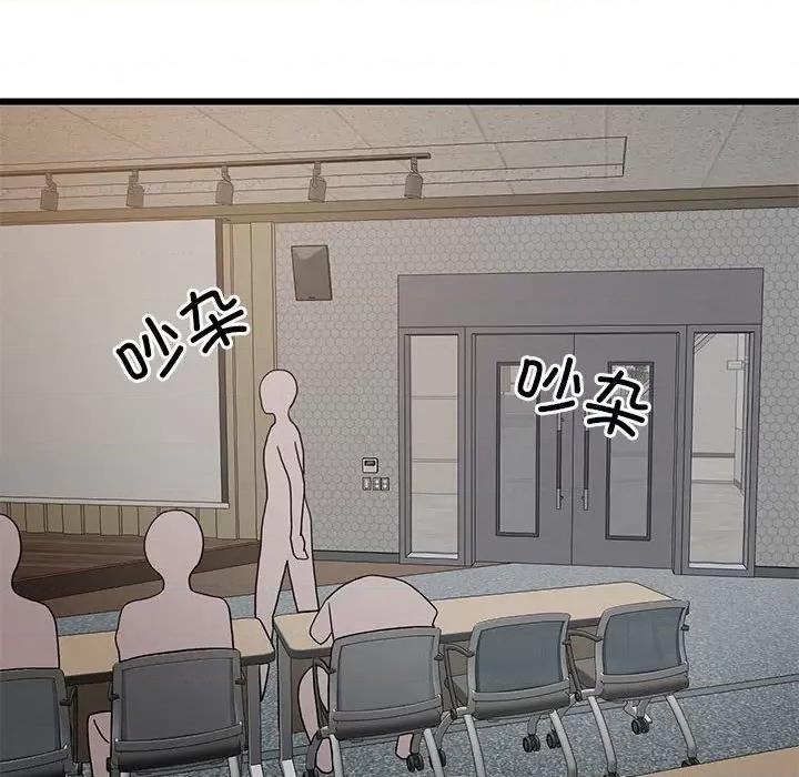 難纏姐妹偏要和我同居 難纏姐妹偏要和我同居-難纏姐妹偏要和我同居 第14話 第137页