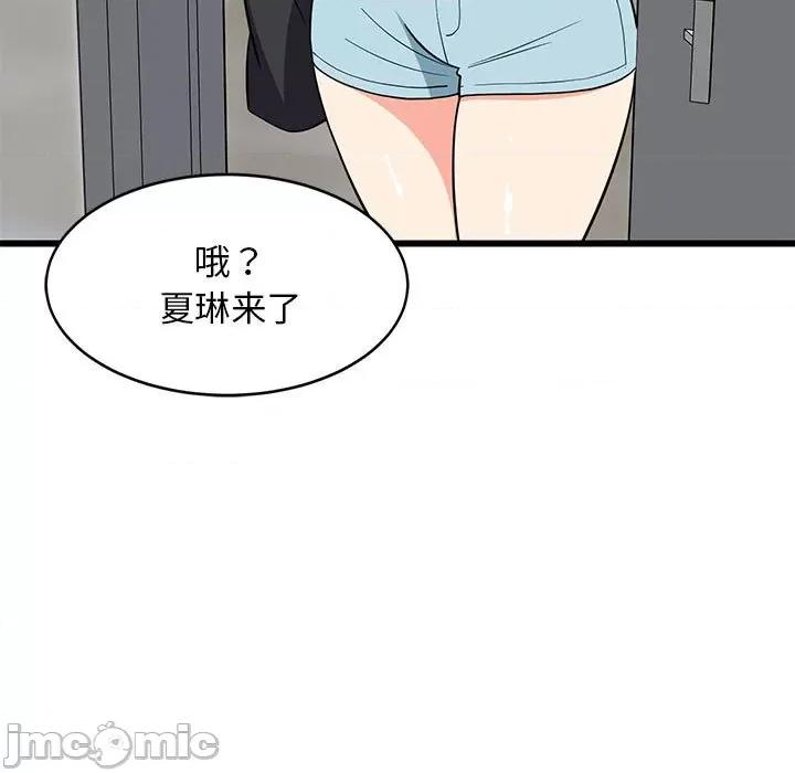 難纏姐妹偏要和我同居 難纏姐妹偏要和我同居-難纏姐妹偏要和我同居 第14話 第140页