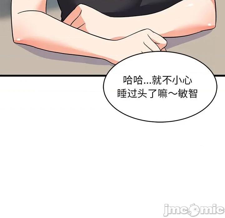 難纏姐妹偏要和我同居 難纏姐妹偏要和我同居-難纏姐妹偏要和我同居 第14話 第145页
