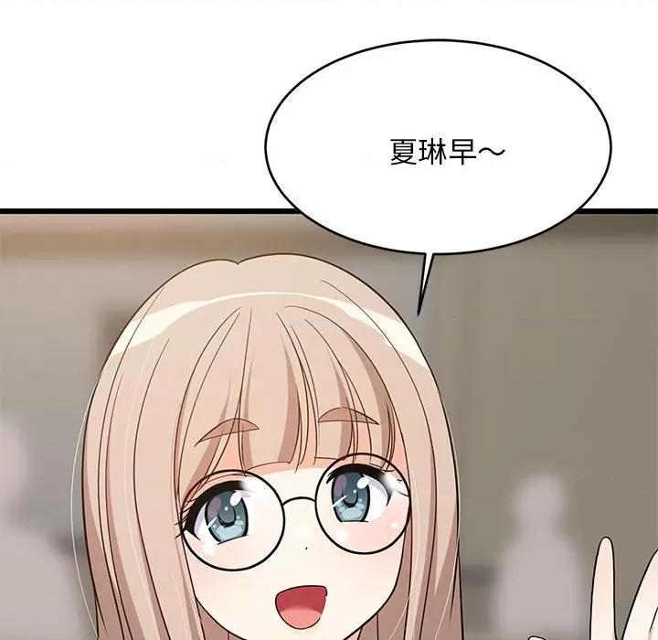 難纏姐妹偏要和我同居 難纏姐妹偏要和我同居-難纏姐妹偏要和我同居 第14話 第146页