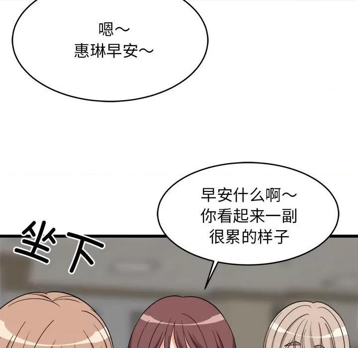 難纏姐妹偏要和我同居 難纏姐妹偏要和我同居-難纏姐妹偏要和我同居 第14話 第148页