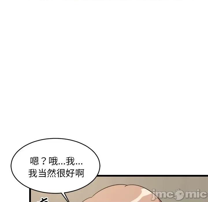 難纏姐妹偏要和我同居 難纏姐妹偏要和我同居-難纏姐妹偏要和我同居 第14話 第150页
