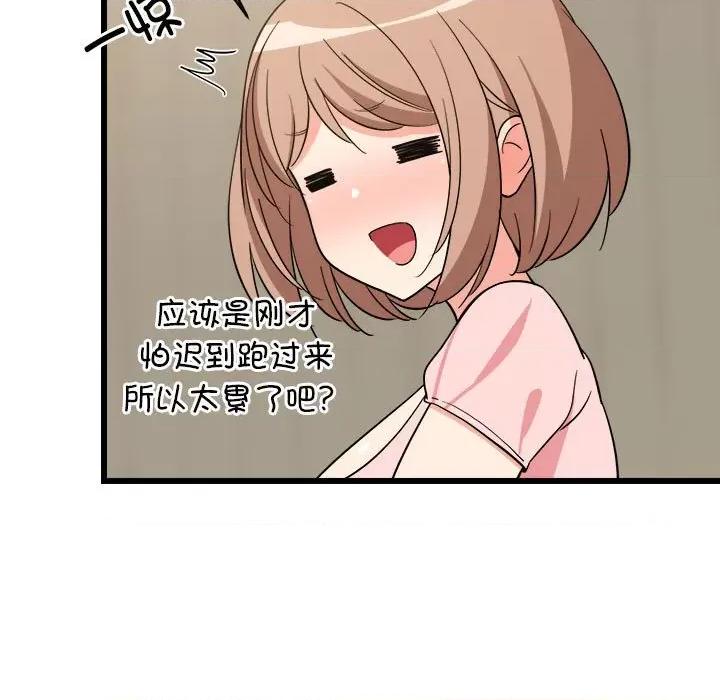 難纏姐妹偏要和我同居 難纏姐妹偏要和我同居-難纏姐妹偏要和我同居 第14話 第151页