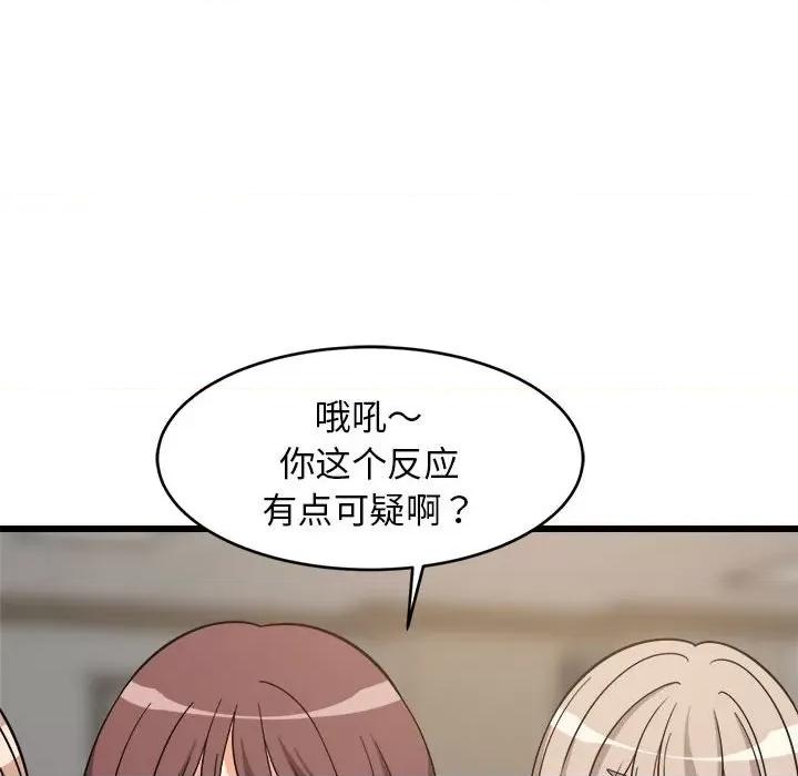 難纏姐妹偏要和我同居 難纏姐妹偏要和我同居-難纏姐妹偏要和我同居 第14話 第152页