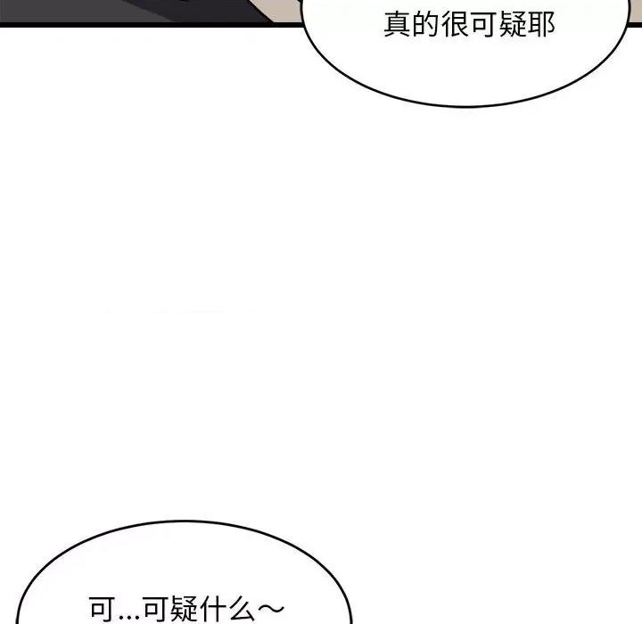 難纏姐妹偏要和我同居 難纏姐妹偏要和我同居-難纏姐妹偏要和我同居 第14話 第154页