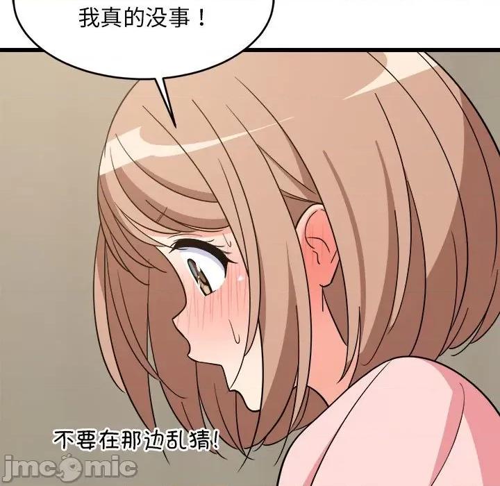 難纏姐妹偏要和我同居 難纏姐妹偏要和我同居-難纏姐妹偏要和我同居 第14話 第155页