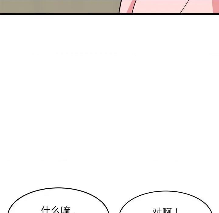 難纏姐妹偏要和我同居 難纏姐妹偏要和我同居-難纏姐妹偏要和我同居 第14話 第156页