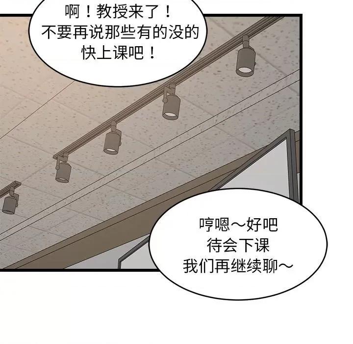 難纏姐妹偏要和我同居 難纏姐妹偏要和我同居-難纏姐妹偏要和我同居 第14話 第159页