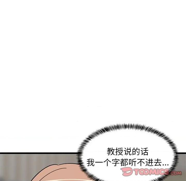 難纏姐妹偏要和我同居 難纏姐妹偏要和我同居-難纏姐妹偏要和我同居 第14話 第164页