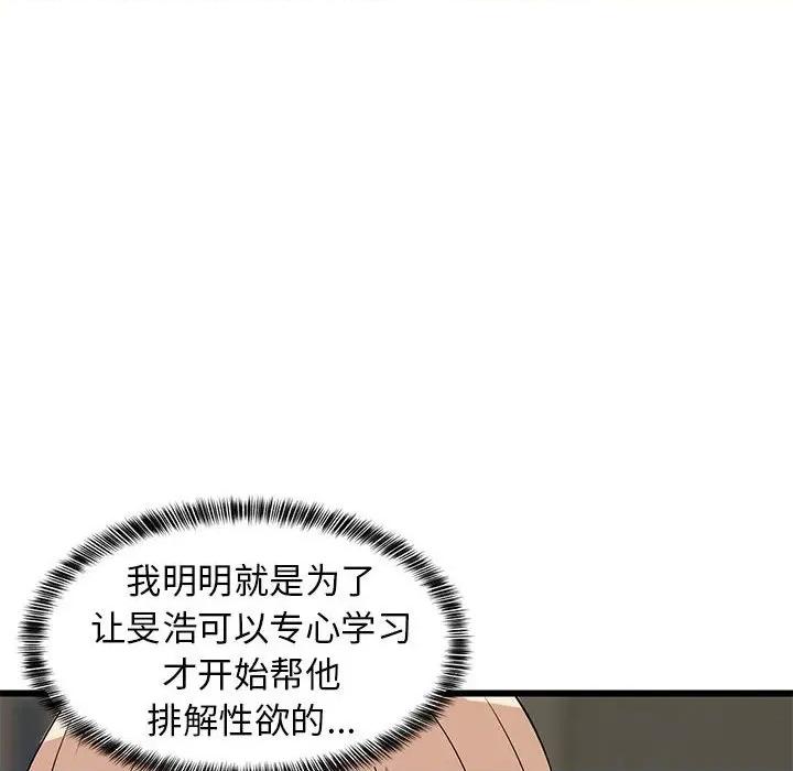 難纏姐妹偏要和我同居 難纏姐妹偏要和我同居-難纏姐妹偏要和我同居 第14話 第166页