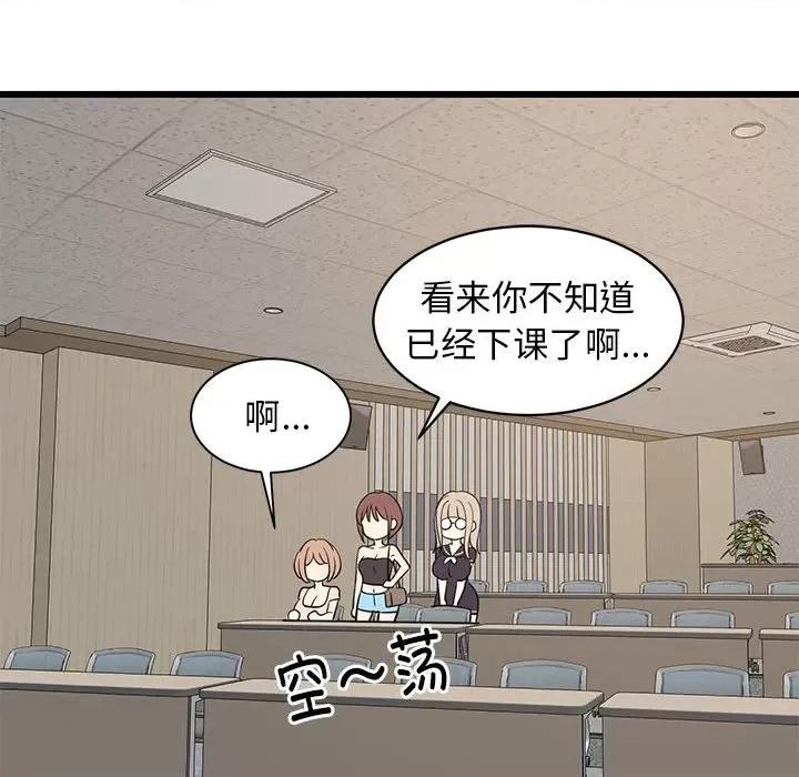 難纏姐妹偏要和我同居 難纏姐妹偏要和我同居-難纏姐妹偏要和我同居 第14話 第174页