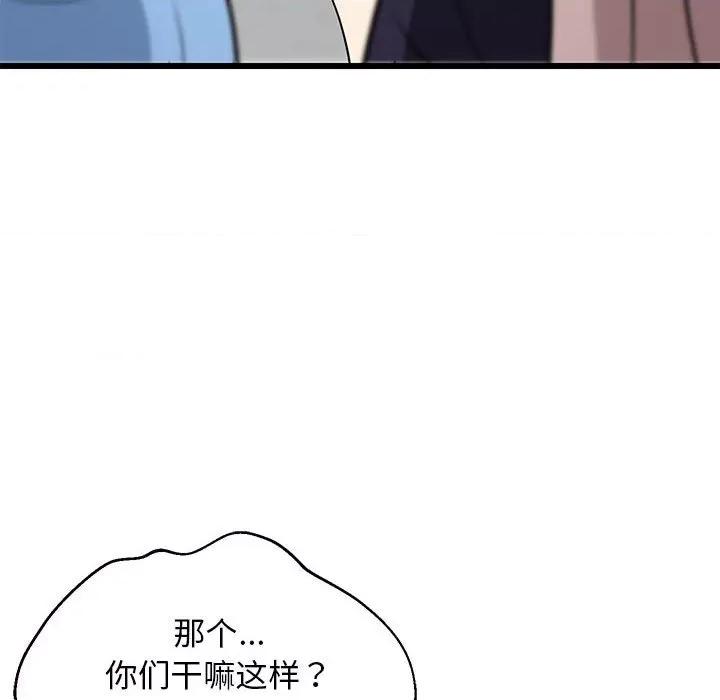 難纏姐妹偏要和我同居 難纏姐妹偏要和我同居-難纏姐妹偏要和我同居 第14話 第188页