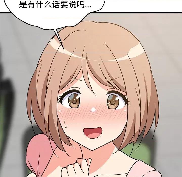 難纏姐妹偏要和我同居 難纏姐妹偏要和我同居-難纏姐妹偏要和我同居 第14話 第189页