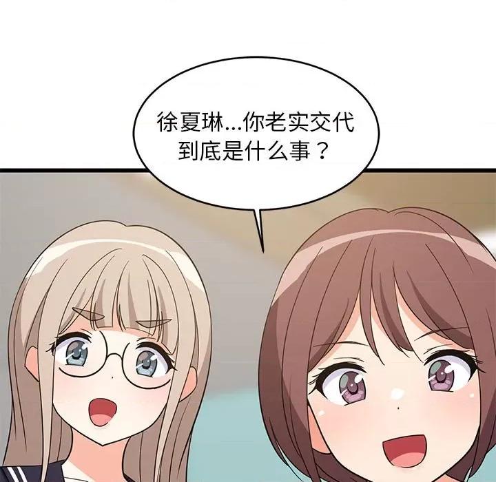 難纏姐妹偏要和我同居 難纏姐妹偏要和我同居-難纏姐妹偏要和我同居 第14話 第191页