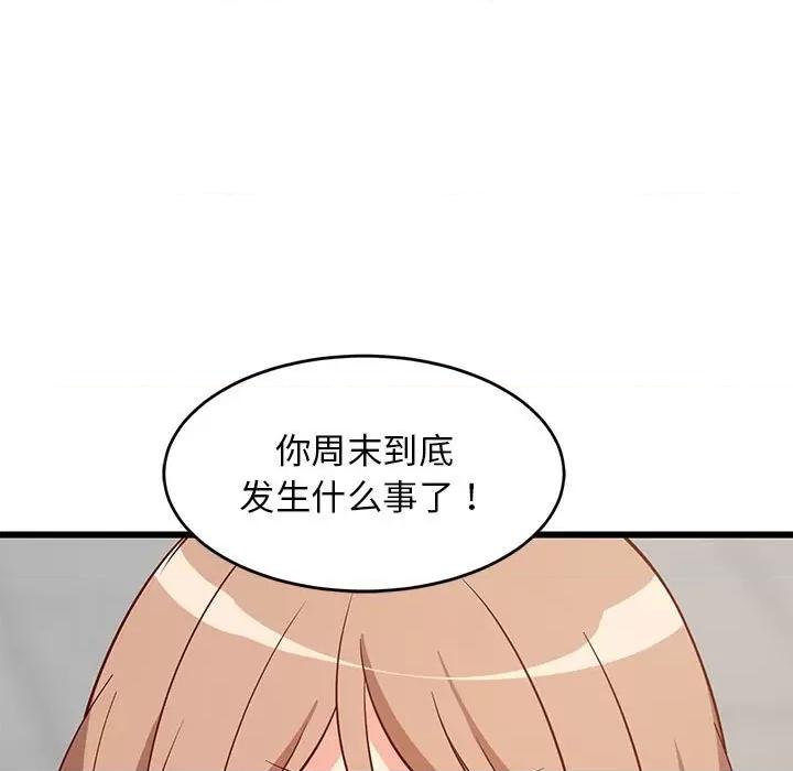 難纏姐妹偏要和我同居 難纏姐妹偏要和我同居-難纏姐妹偏要和我同居 第14話 第193页