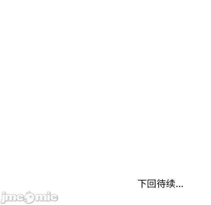 難纏姐妹偏要和我同居 難纏姐妹偏要和我同居-難纏姐妹偏要和我同居 第14話 第195页