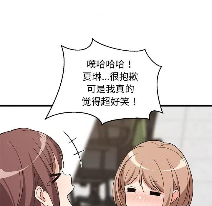 難纏姐妹偏要和我同居 難纏姐妹偏要和我同居-難纏姐妹偏要和我同居 第15話 第21页