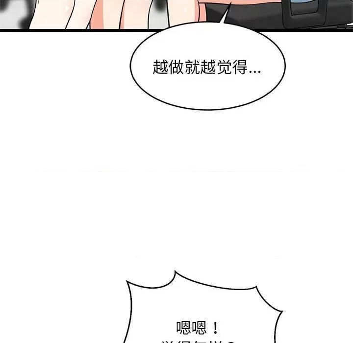 難纏姐妹偏要和我同居 難纏姐妹偏要和我同居-難纏姐妹偏要和我同居 第15話 第29页