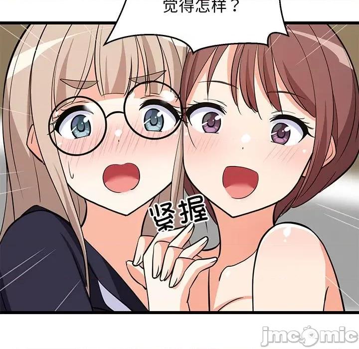 難纏姐妹偏要和我同居 難纏姐妹偏要和我同居-難纏姐妹偏要和我同居 第15話 第30页
