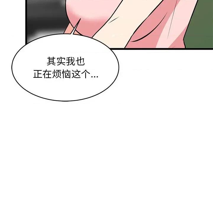 難纏姐妹偏要和我同居 難纏姐妹偏要和我同居-難纏姐妹偏要和我同居 第15話 第33页