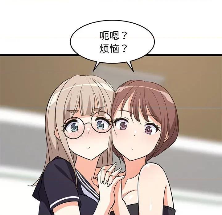 難纏姐妹偏要和我同居 難纏姐妹偏要和我同居-難纏姐妹偏要和我同居 第15話 第34页