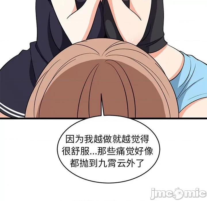 難纏姐妹偏要和我同居 難纏姐妹偏要和我同居-難纏姐妹偏要和我同居 第15話 第35页