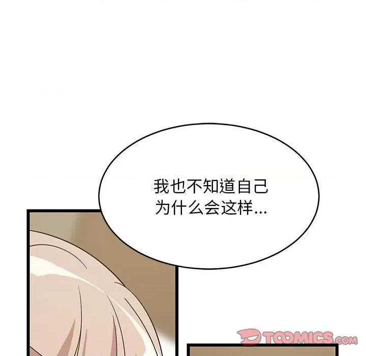 難纏姐妹偏要和我同居 難纏姐妹偏要和我同居-難纏姐妹偏要和我同居 第15話 第36页