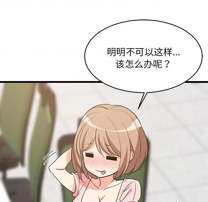 難纏姐妹偏要和我同居 難纏姐妹偏要和我同居-難纏姐妹偏要和我同居 第15話 第39页